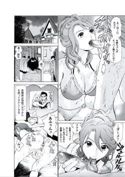 Page 109 of Kairaku no Jikan