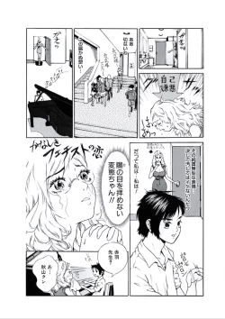 Page 133 of Kairaku no Jikan