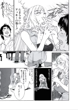 Page 136 of Kairaku no Jikan