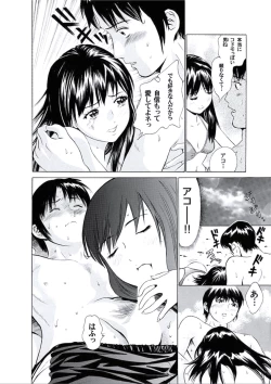 Page 29 of Kairaku no Jikan