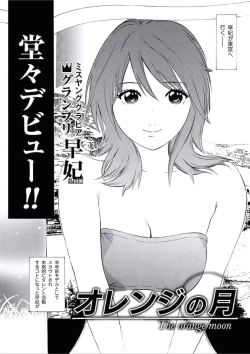 Page 38 of Kairaku no Jikan