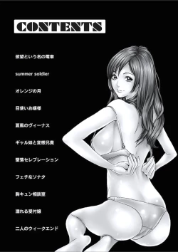 Page 3 of Kairaku no Jikan