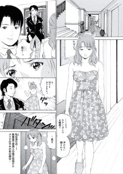 Page 56 of Kairaku no Jikan