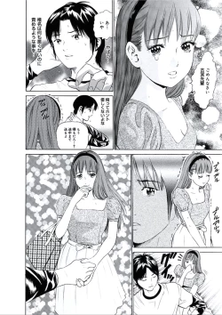 Page 73 of Kairaku no Jikan