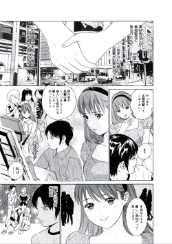 Page 74 of Kairaku no Jikan