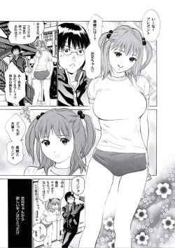 Page 88 of Kairaku no Jikan