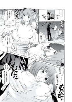 Page 90 of Kairaku no Jikan