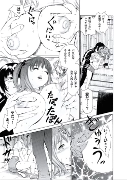 Page 94 of Kairaku no Jikan