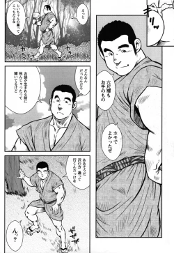 Page 2 of Seizou Ebisubashi  - Tiger and Tiger