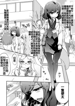 Page 4 of Himitsu no Tokage Hime