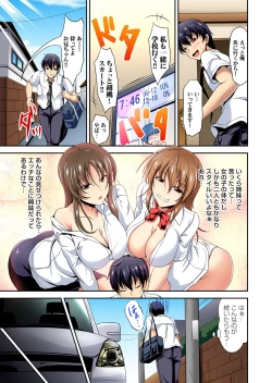 Page 7 of Gaticomi Vol.56