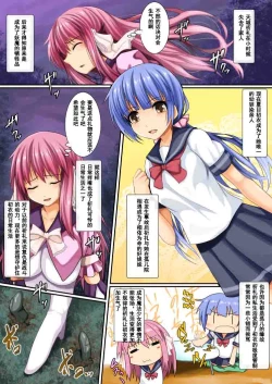 Page 4 of Chinpo ni Haiboku Shita Mahou Shoujo