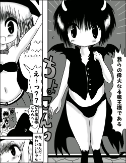 Page 4 of Loliheso - Loli Mahou Shoujo x Shota Maou