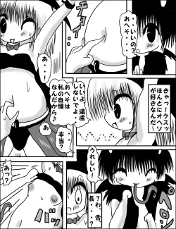Page 6 of Loliheso - Loli Mahou Shoujo x Shota Maou