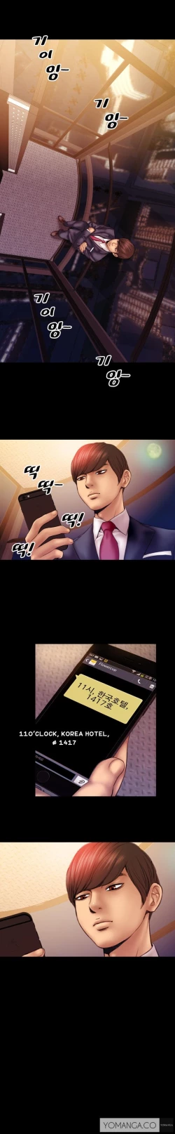 Page 34 of My Wives Ch. 1-9