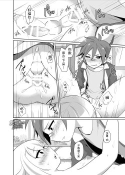 Page 11 of Orera ga Uchiban! | 我们来内番!