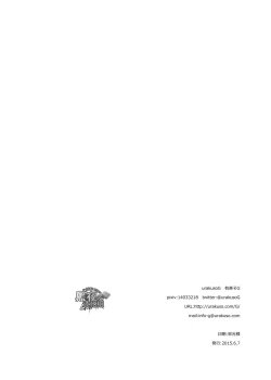 Page 17 of Orera ga Uchiban! | 我们来内番!