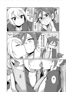 Page 3 of Orera ga Uchiban! | 我们来内番!