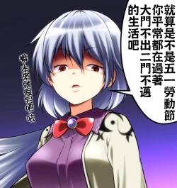 Page 24 of LOVE KOMACHI