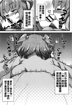 Page 7 of LOVE KOMACHI