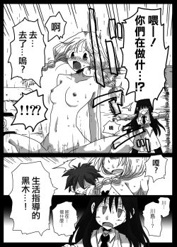 Page 12 of Teisou Gyakuten Sekai Shirouto Shojo Onna Kyoushi