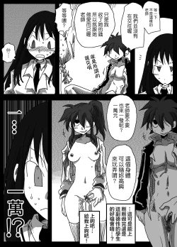 Page 14 of Teisou Gyakuten Sekai Shirouto Shojo Onna Kyoushi