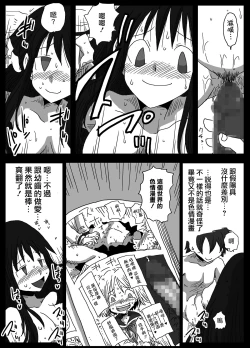 Page 22 of Teisou Gyakuten Sekai Shirouto Shojo Onna Kyoushi