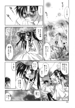 Page 105 of Shoujo Zokusei