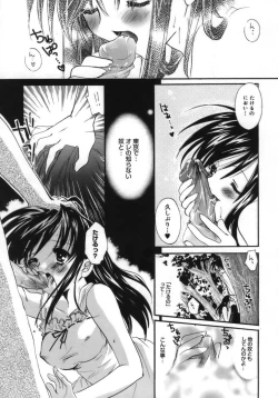 Page 110 of Shoujo Zokusei