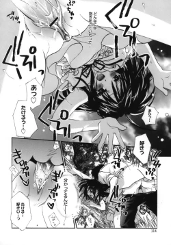 Page 115 of Shoujo Zokusei