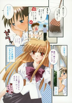 Page 122 of Shoujo Zokusei