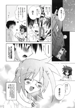 Page 43 of Shoujo Zokusei