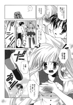 Page 60 of Shoujo Zokusei