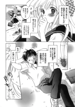 Page 73 of Shoujo Zokusei