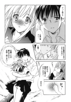 Page 78 of Shoujo Zokusei