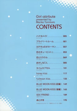 Page 7 of Shoujo Zokusei