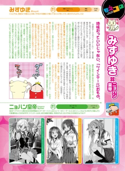Page 123 of Dengeki Moeoh 2016-06