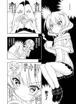 Page 152 of Dengeki Moeoh 2016-06