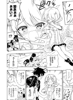 Page 154 of Dengeki Moeoh 2016-06