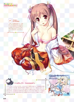 Page 54 of Dengeki Moeoh 2016-06