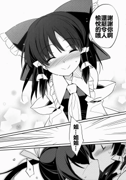 Page 10 of Reimu x Terako