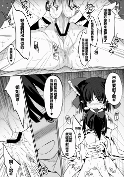 Page 21 of Reimu x Terako
