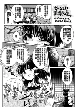 Page 27 of Reimu x Terako
