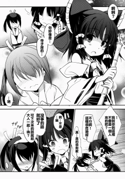 Page 6 of Reimu x Terako