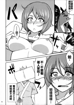 Page 20 of Reimu no cosplay shita musume to shitai.