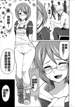 Page 5 of Reimu no cosplay shita musume to shitai.