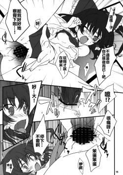 Page 15 of Hakurei Rape