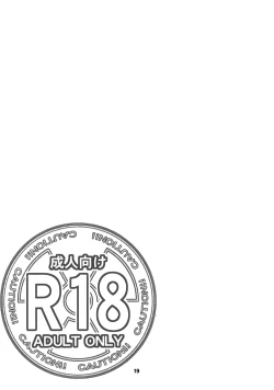 Page 19 of Hakurei Rape