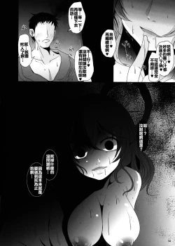 Page 14 of Kyoushuu Nyannyan