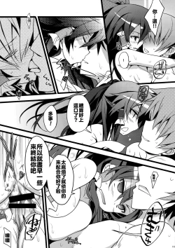 Page 11 of SUMMER SUMMER summer summer Go Go SUMMER-sex